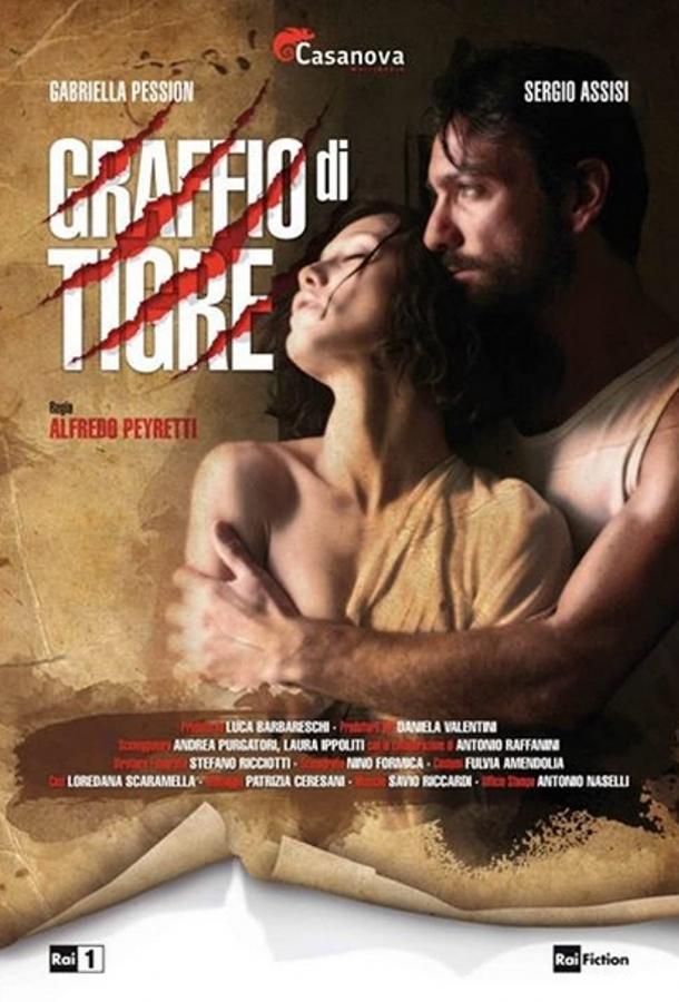 Удар лапой тигра (2007)