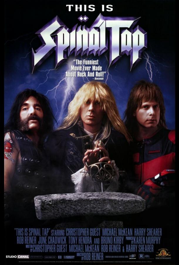 Это — Spinal Tap (1984)