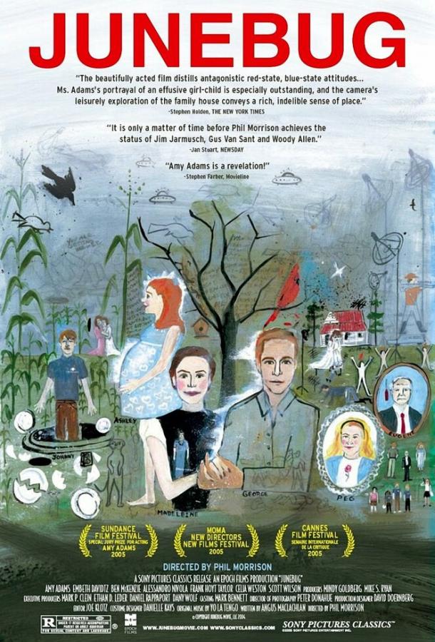 Июньский жук (2005)